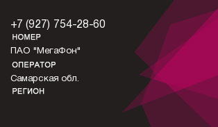 9277542860